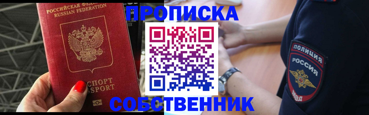 временная регистрация недорого в Кыштыме