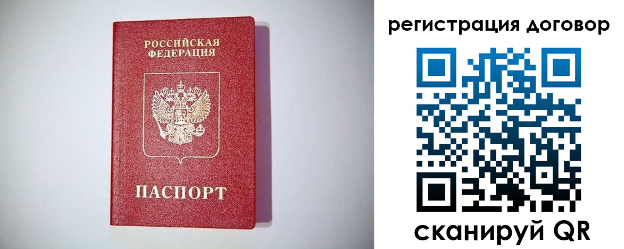 временная регистрация недорого в Кыштыме