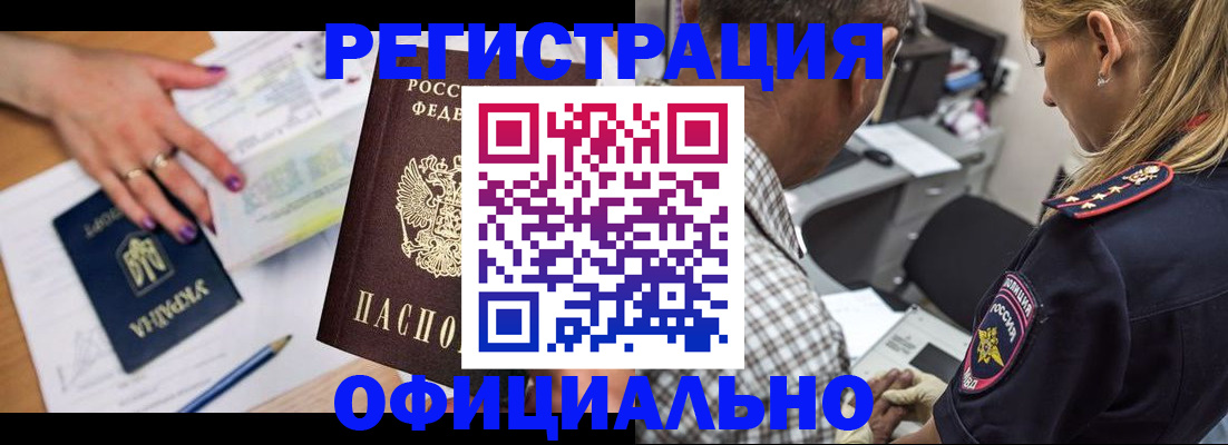 прописка поиск в Кыштыме