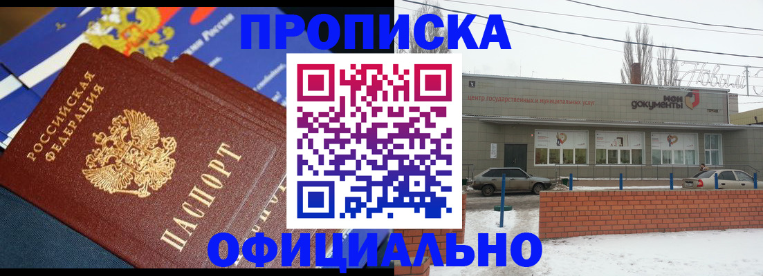 прописка регистрация в Кыштыме