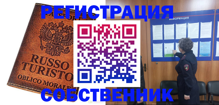 регистрация в Кыштыме