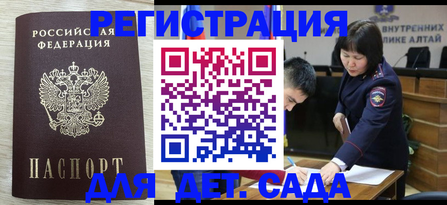 временная регистрация гарантия в Кыштыме