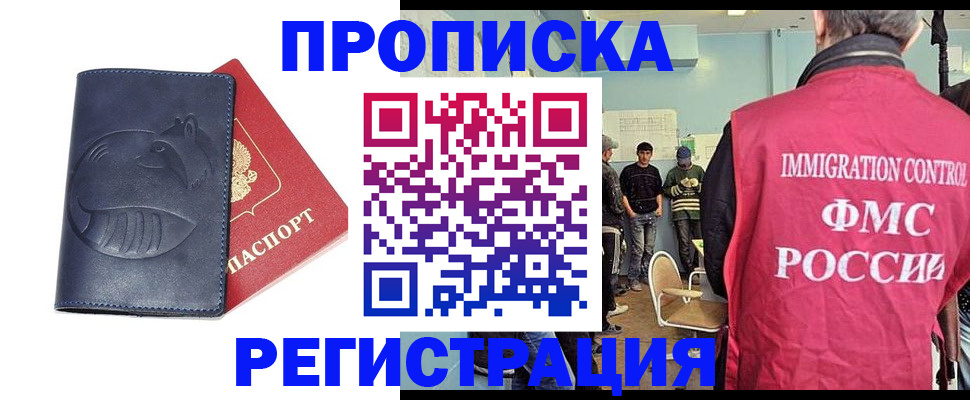 регистрация в Кыштыме