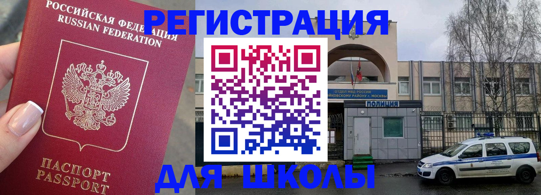 временная регистрация купить в Кыштыме