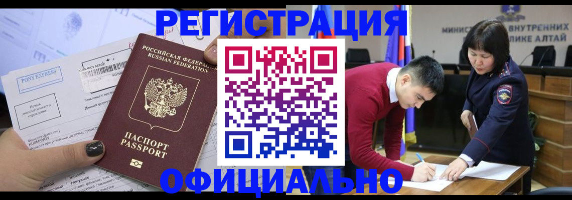 временная регистрация купить в Кыштыме